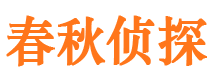 眉县侦探